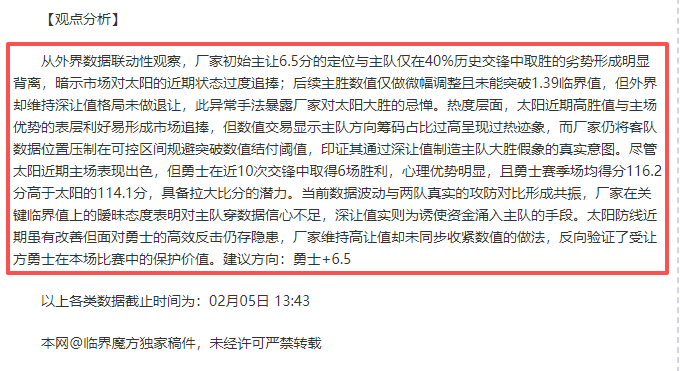 利物浦欧联,首战或调整,阵容,pa真人,pa真人平台,pa真人电子游戏平台,PlayAce