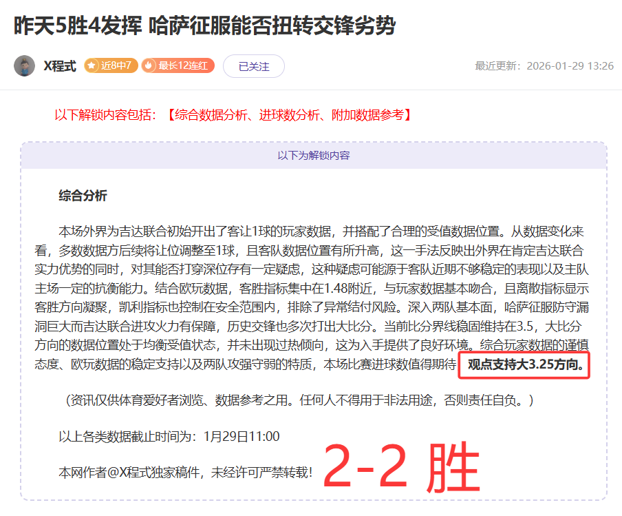 大乐透期号,分析,恩里克谈主,pa真人,pa真人平台,pa真人电子游戏平台,PlayAce