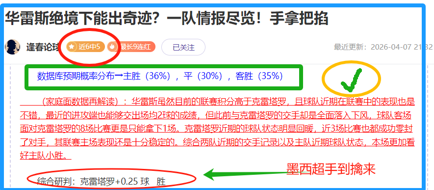 芬甲海辛基,对阵米克力,焦点战期号,pa真人,pa真人平台,pa真人电子游戏平台,PlayAce