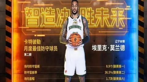 38岁魔笛世界排名第五，非凡比赛洞察与决策力引人瞩目。