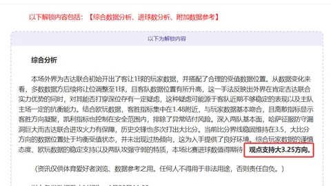 大乐透期号分析：恩里克谈主场对决利物浦，专家推荐质合分析及前