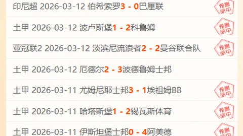 “伊萨克赛场遭遇恶意绊摔，利物浦球迷热议及负面言论激增！”