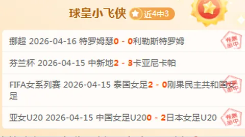 狮子港主场大乐透期号专家推荐分析：前区十码预测