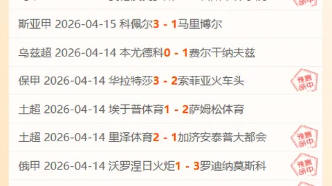 卡达西亚对阵利雅得青年人 沙特联专家质合分析推荐