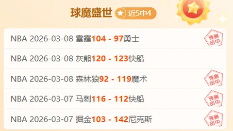 佩西加雅加达对伯希索罗20_00赛事前瞻